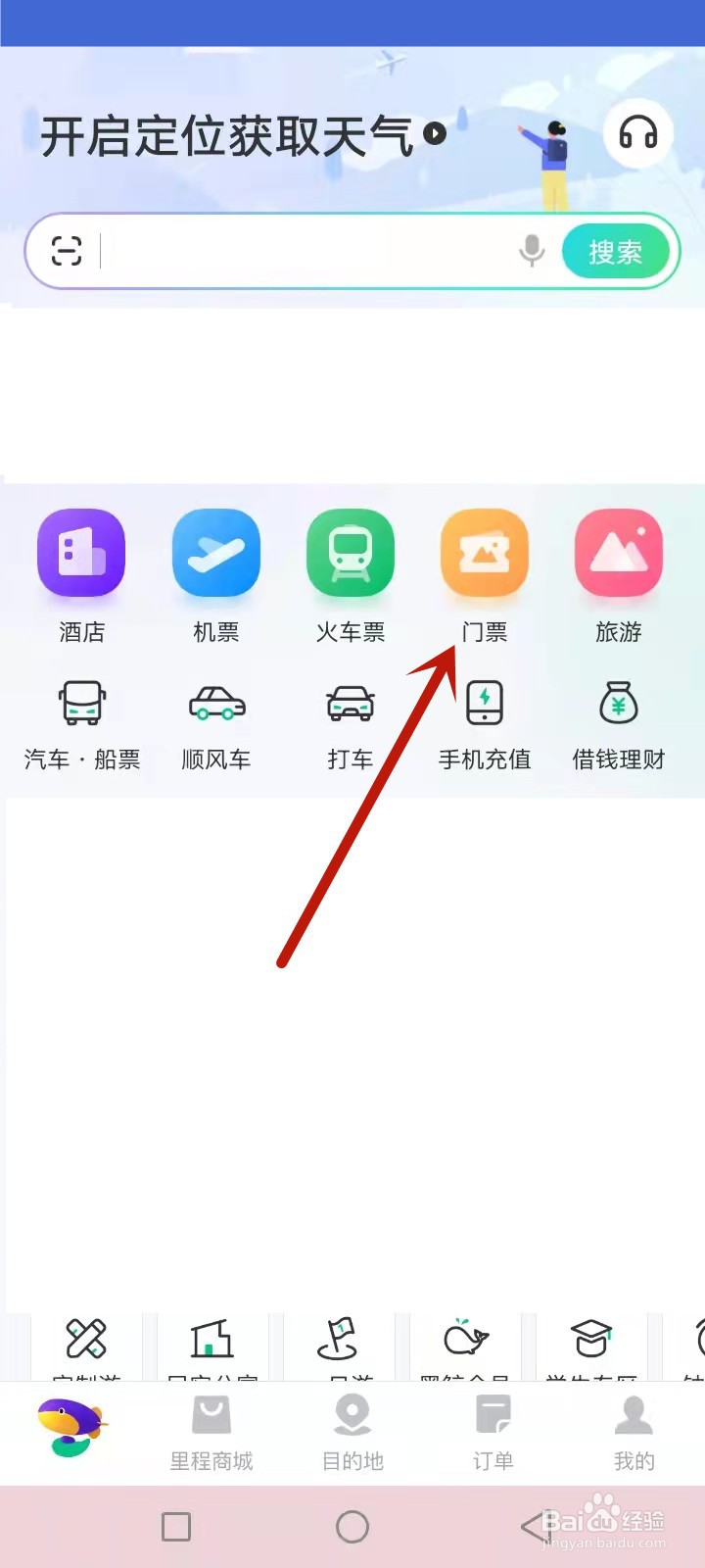 什刹海冰场门票怎么买