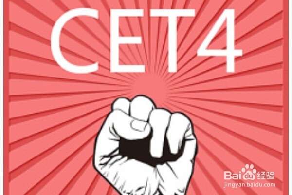 英语四级怎么算分的