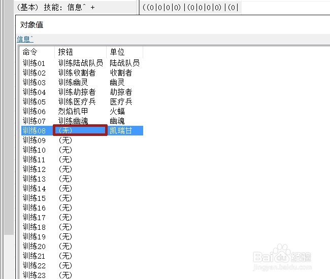 星际2地图编辑器实例——使英雄可以被训练出来