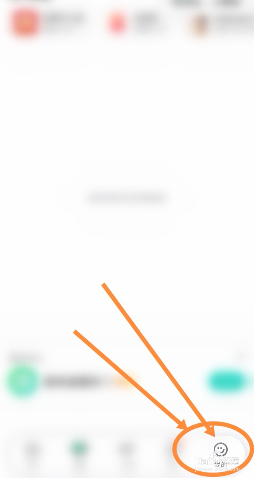 怎么开启酷狗直播软件语音通话消息功能
