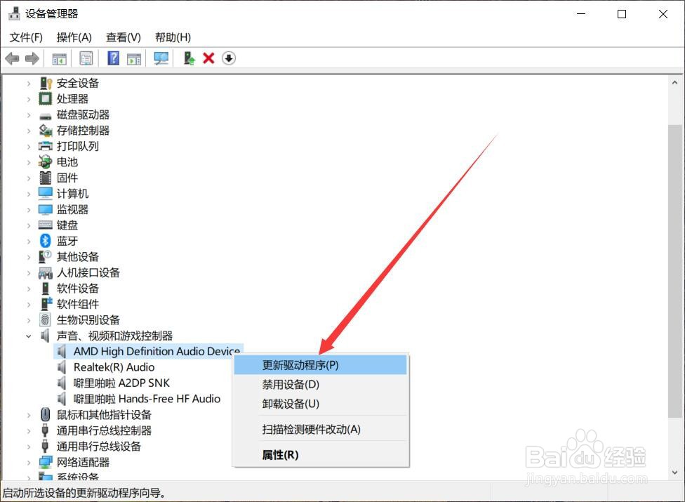 win10没有声音