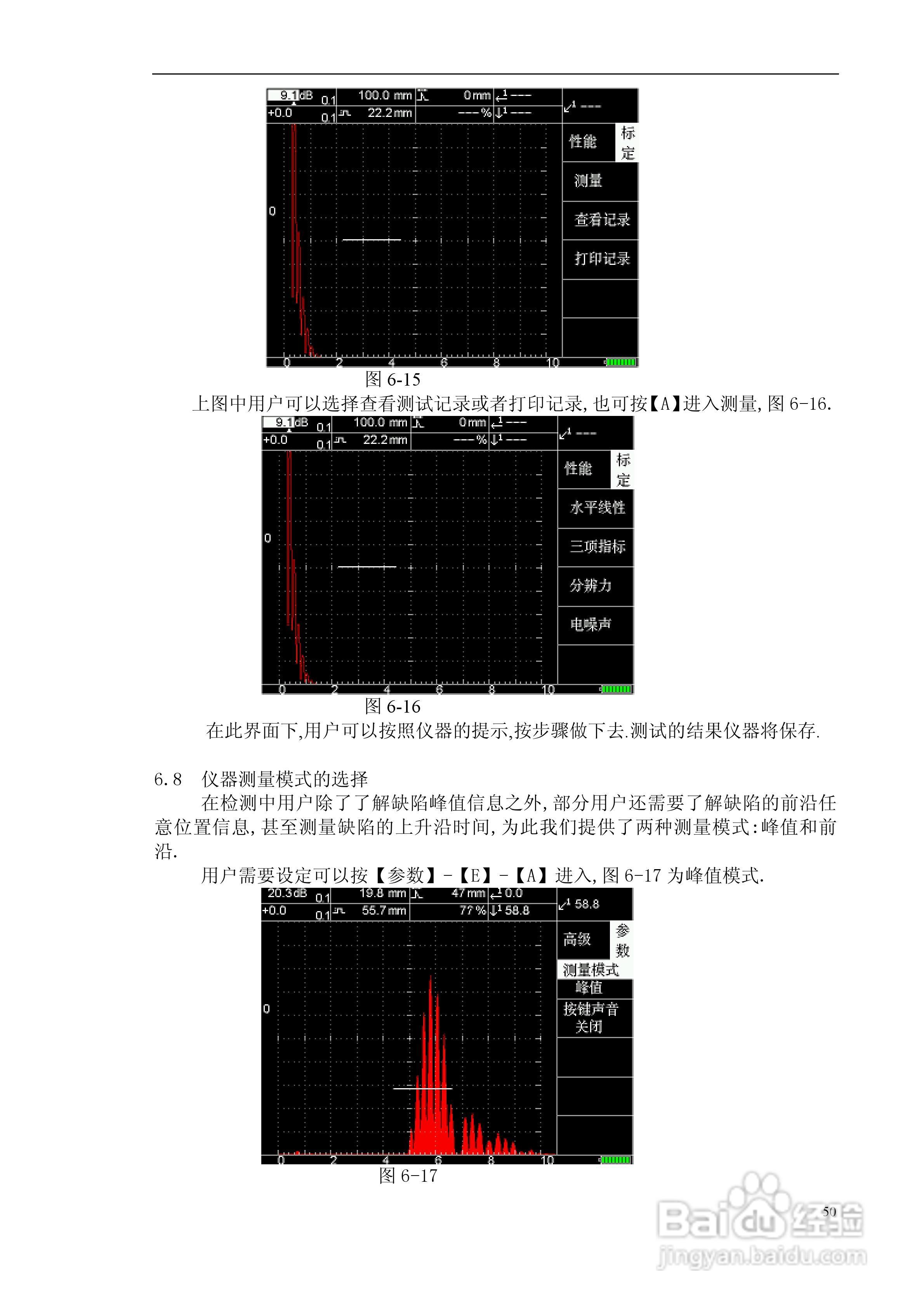 CTS-9003数字式超声波探伤仪使用说明书:[6]