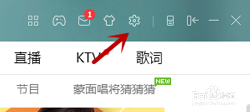 酷狗音乐如何开启均衡器