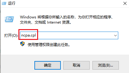 如何通过运行命令提示符和运行打开网络连接