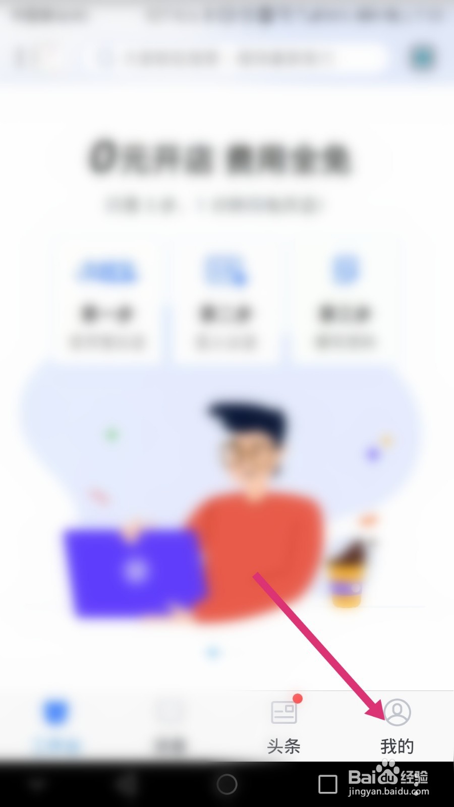 千牛软件如何注销账户