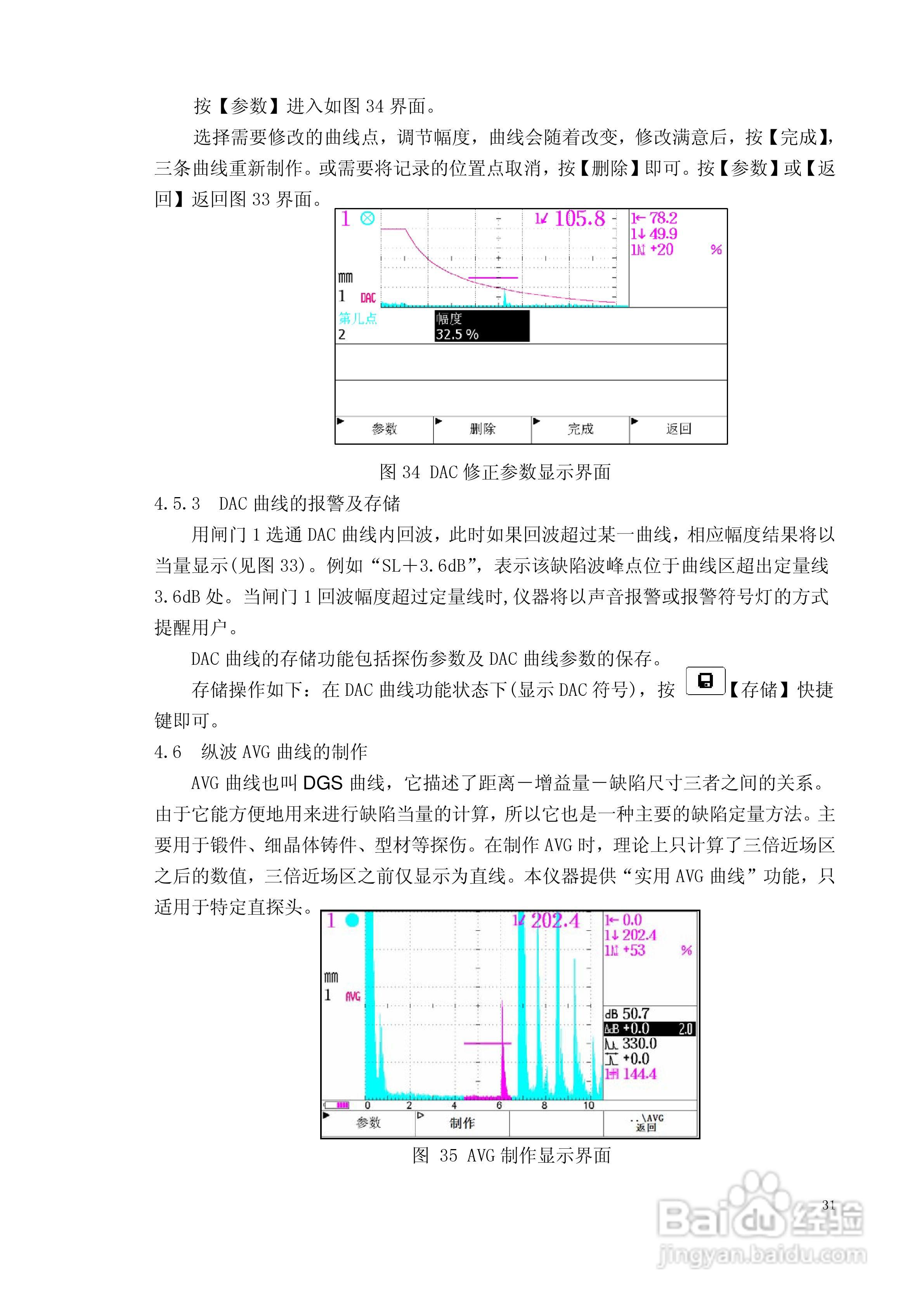 CTS-1003超声波探伤仪说明书:[4]