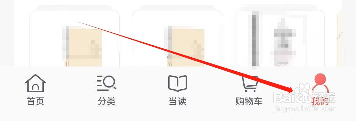 当当如何进入藏书阁?