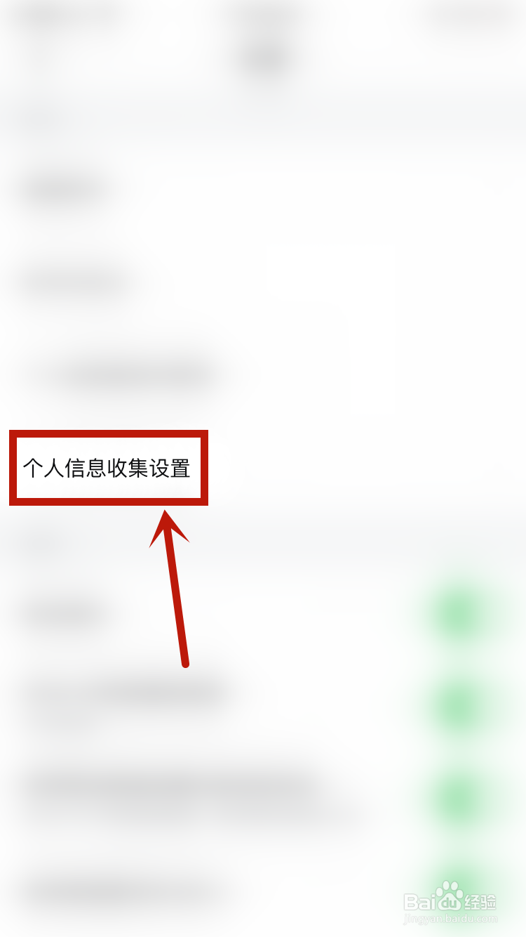 西瓜视频如何设置允许访问日历信息