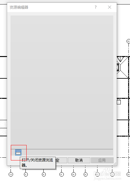 revit中编辑资源