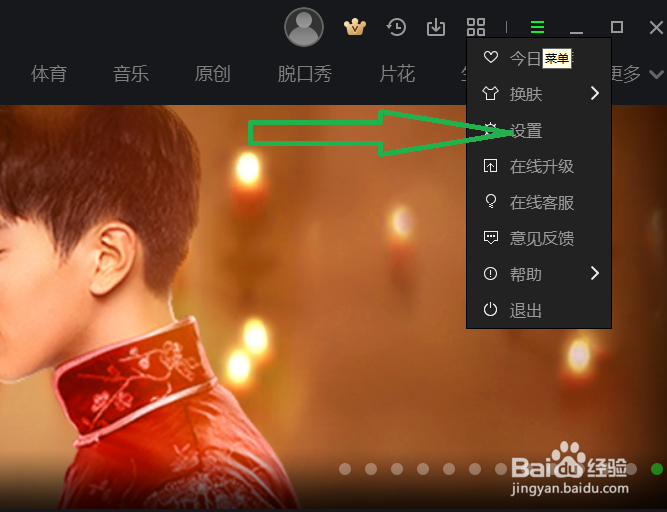 如何更改爱奇艺客户端的音频输出设备