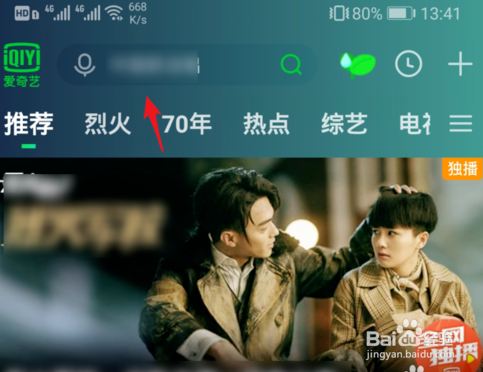 爱奇艺怎么投屏