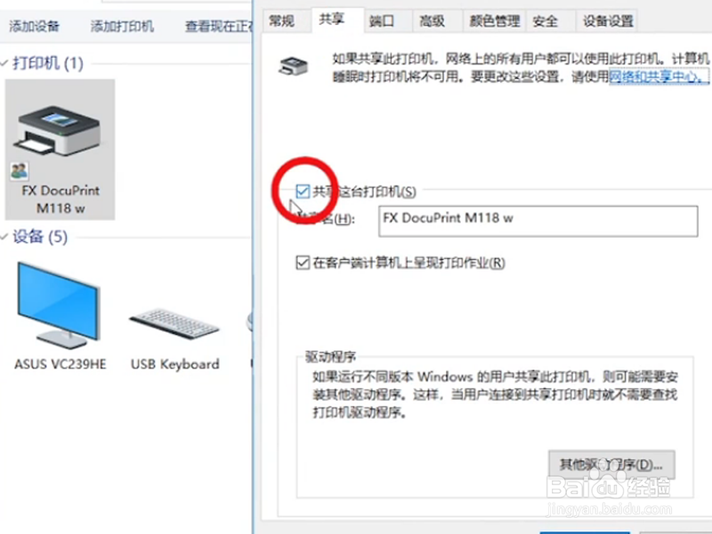 局域网设置共享打印机的方法