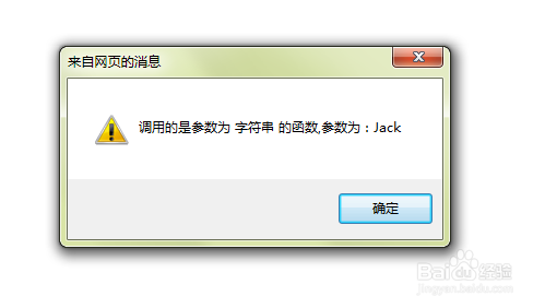Javascript回调函数和函数重载的用法