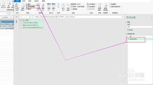 多行相同格式数据批量拆分之方法（二）