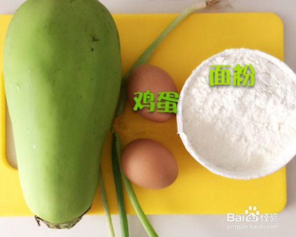茄子饼煎如何做6个步骤完全解读