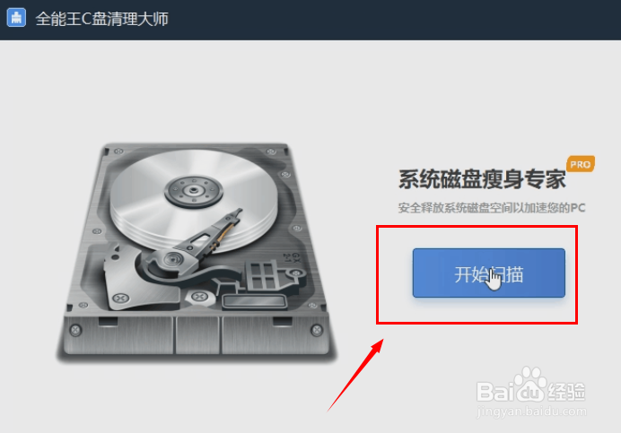 怎么清理c盘空间