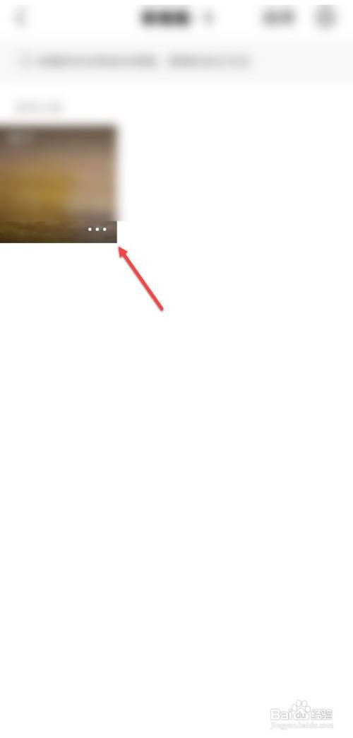 快手极速版的作品如何删除掉