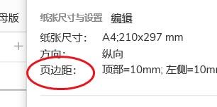 AxureRP如何设置打印的纸张尺寸#校园分享#