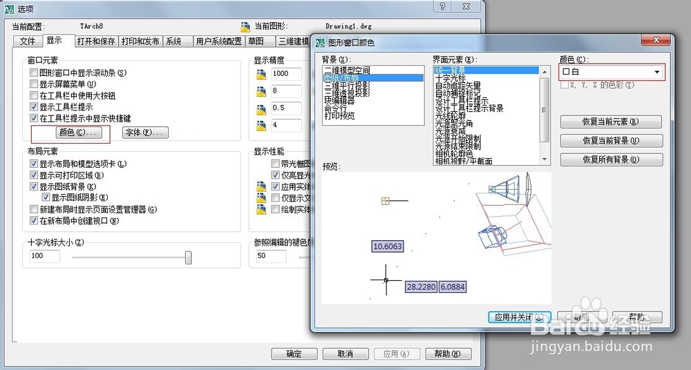 CAD中怎么改变布局中的背景颜色