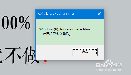 Win10怎么查看系统的激活时间