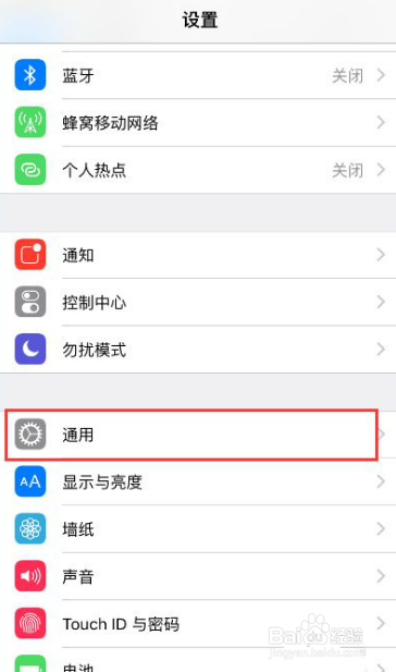 苹果手机故障全攻略