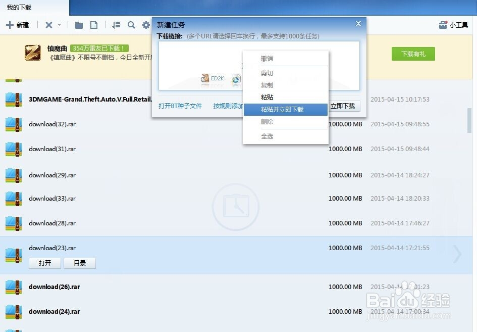 用迅雷快传下载文件名变成download怎么解决