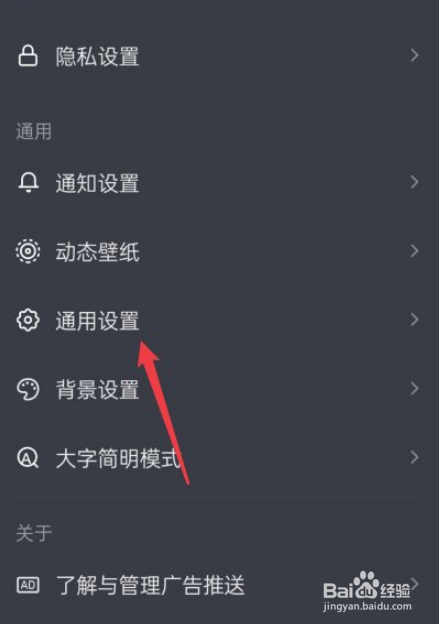 抖音相册怎么进行关闭