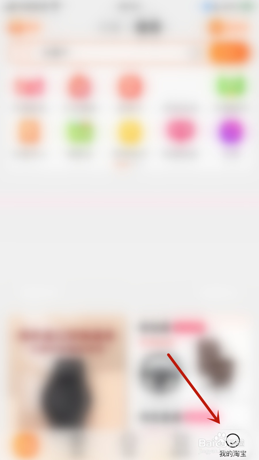 如何设置淘宝淘宝乐园消息开启