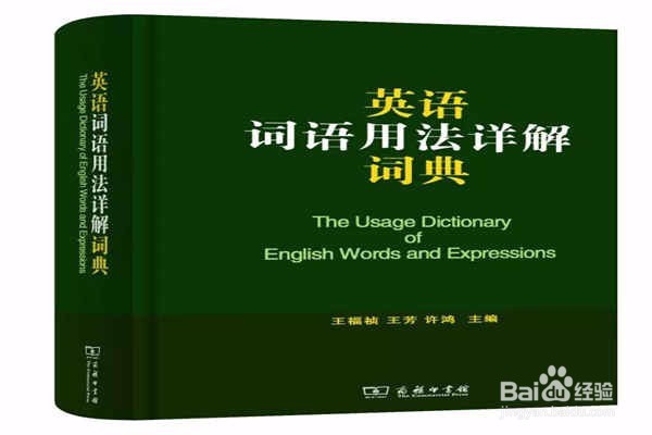 英语学习攻略-10种英语学习类图书