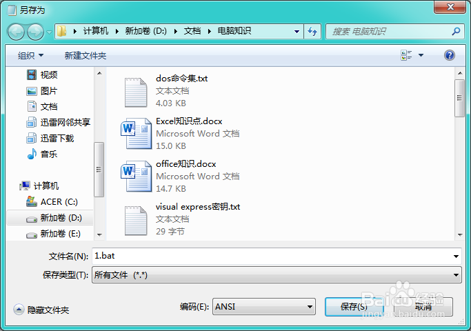 同时创建多个文件夹的方法