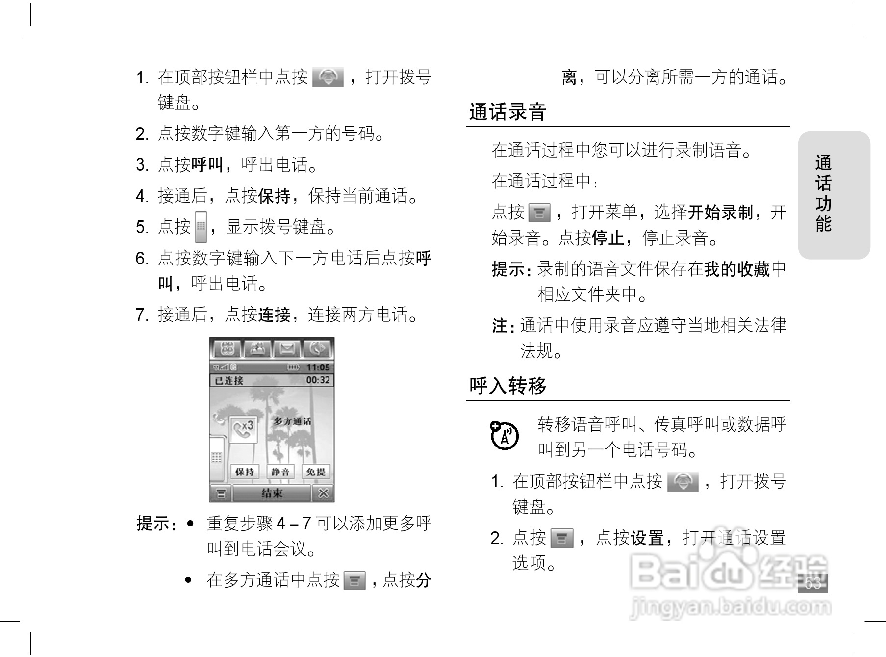 摩托罗拉A1200手机使用说明书:[6]