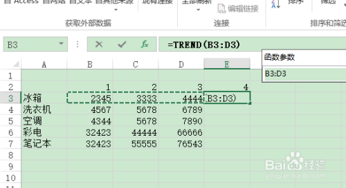 excel如何使用trend函数预测数值？