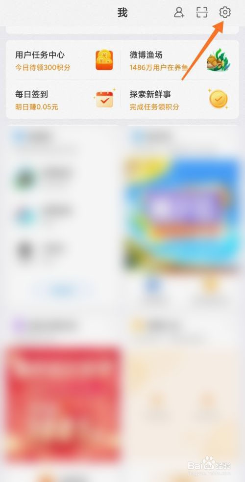 微博评论防火墙怎么开启