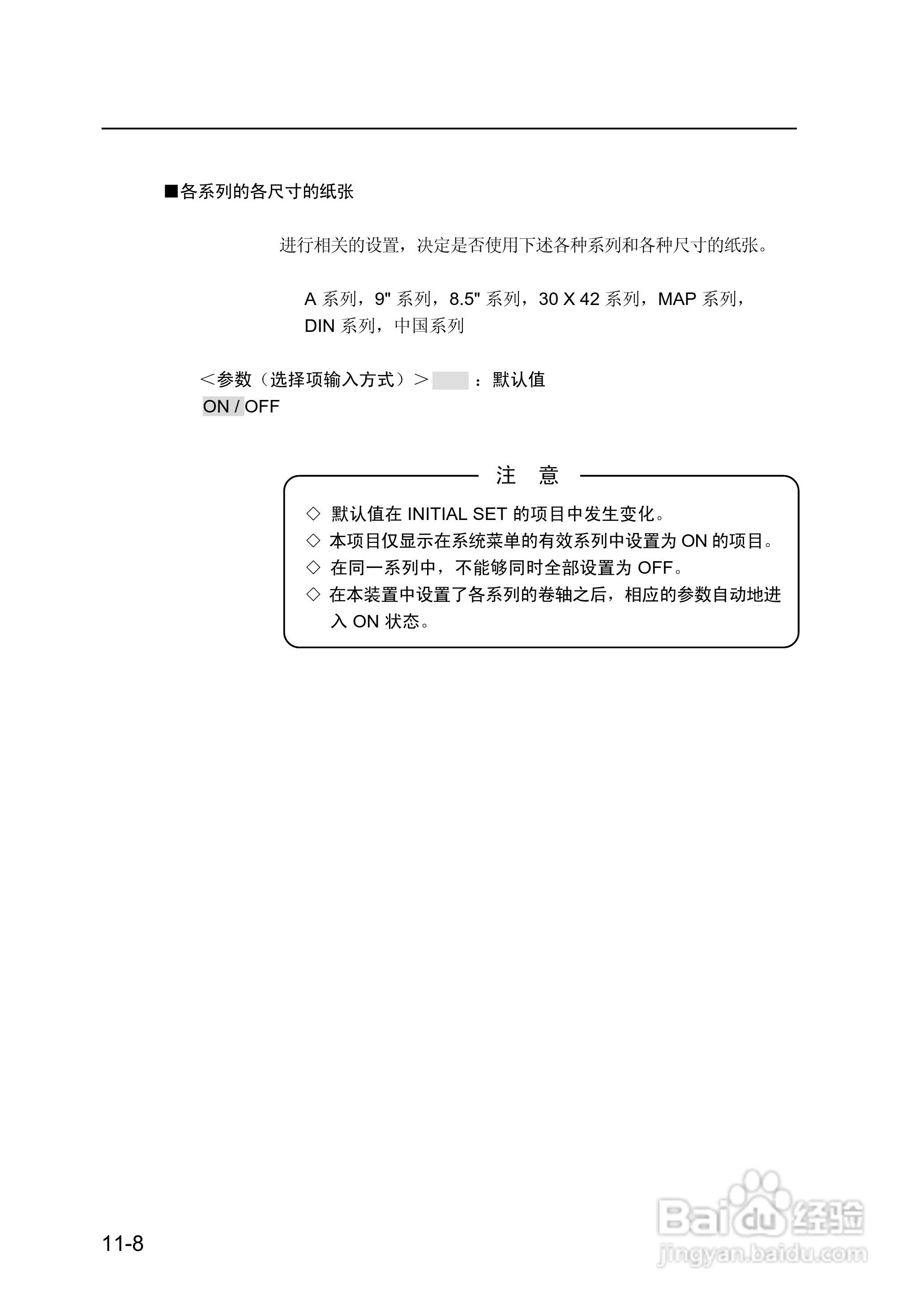 精工LP-1010/1010L打印机使用说明书:[19]