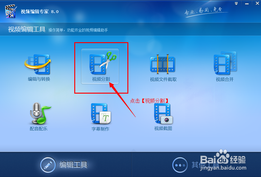 视频编辑专家：[4]如何分割视频