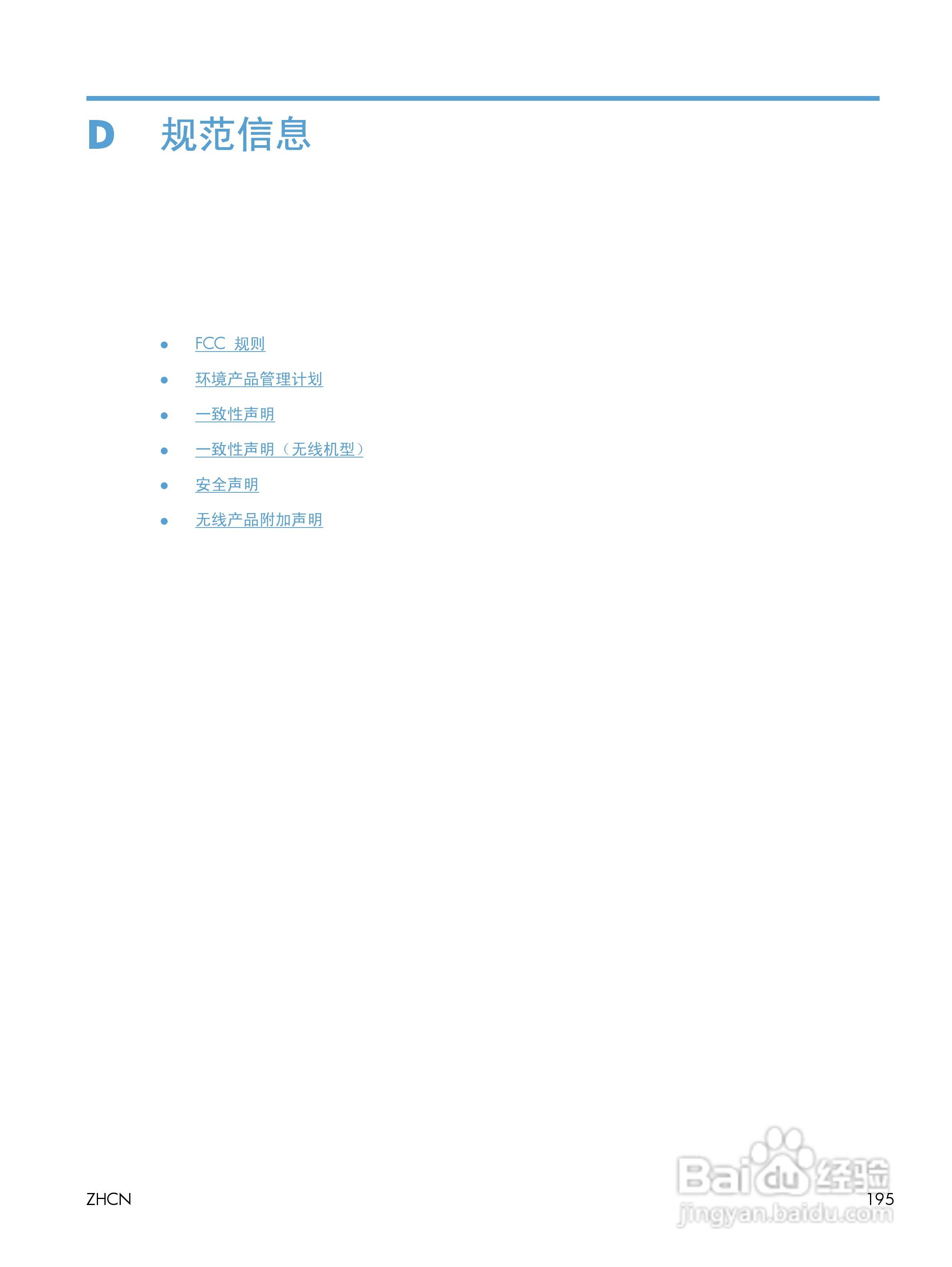 惠普 LASERJET PRO 400 COLOR一体机说明书:[22]