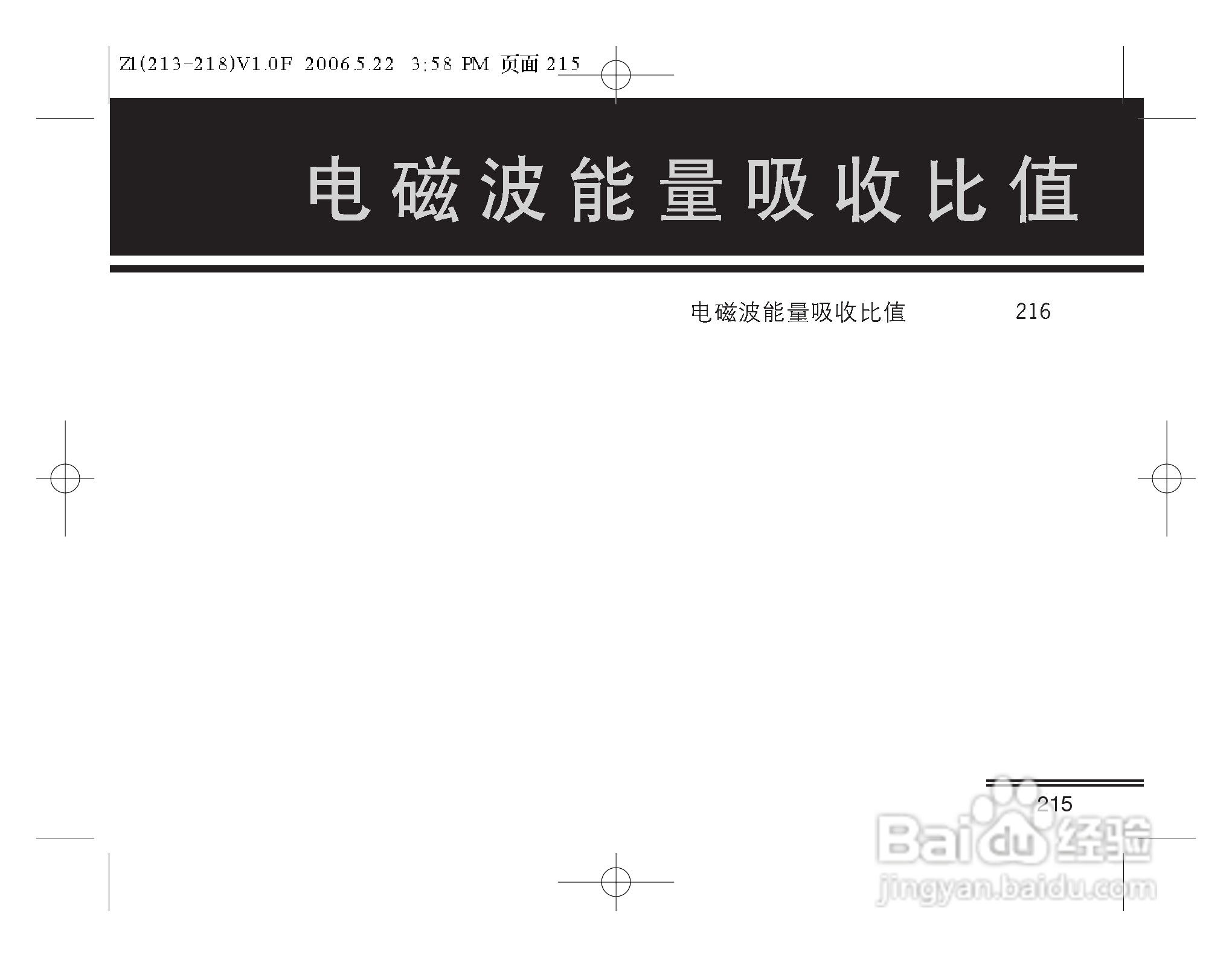 摩托罗拉Z1手机使用说明书:[22]