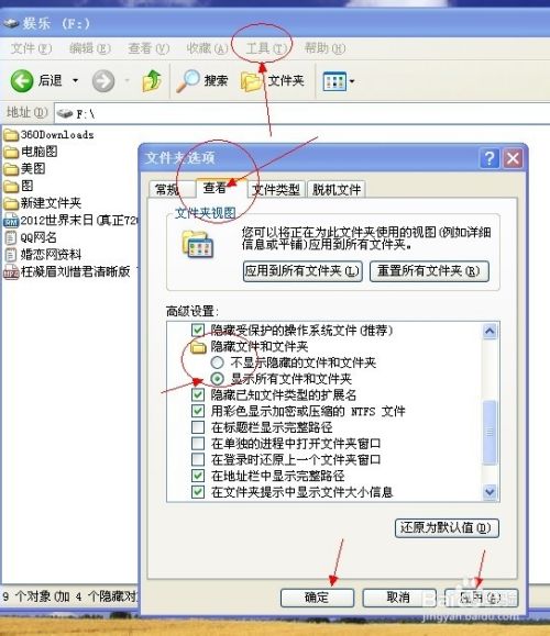 電腦如何設置隱私文件(非加密)