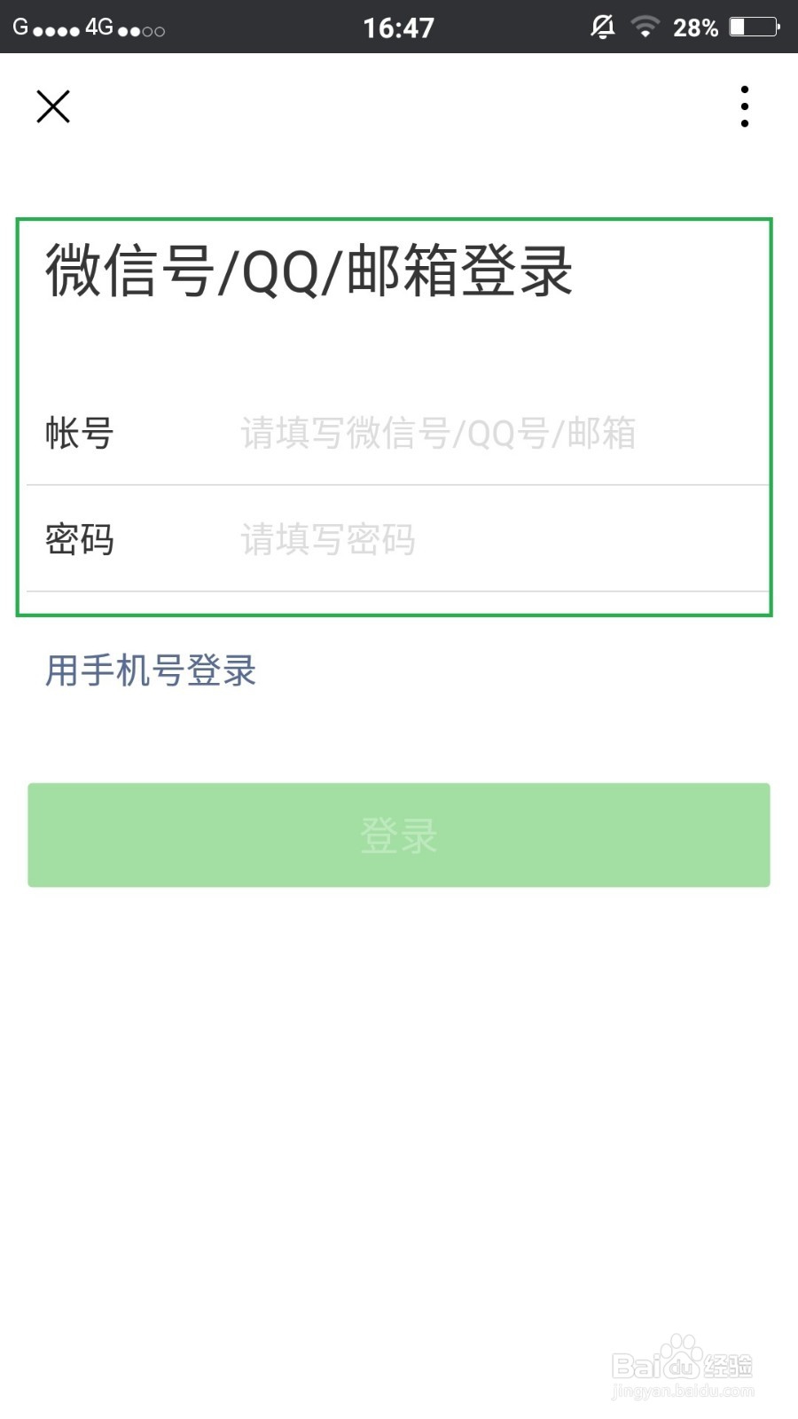 微信中，怎么转移聊天记录？