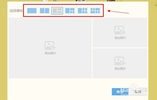 怎么设置QQ空间V8版形象墙