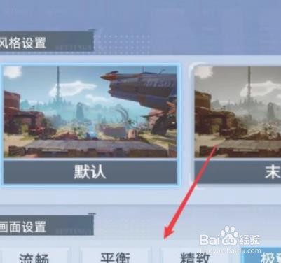 幻塔帧率怎么设置
