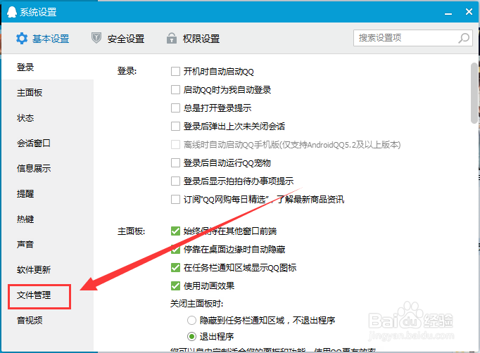 清理qq个人文件夹