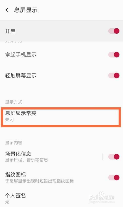 一加8t怎么设置呼吸灯