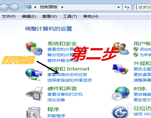 WIN 7宽带连接创建方法