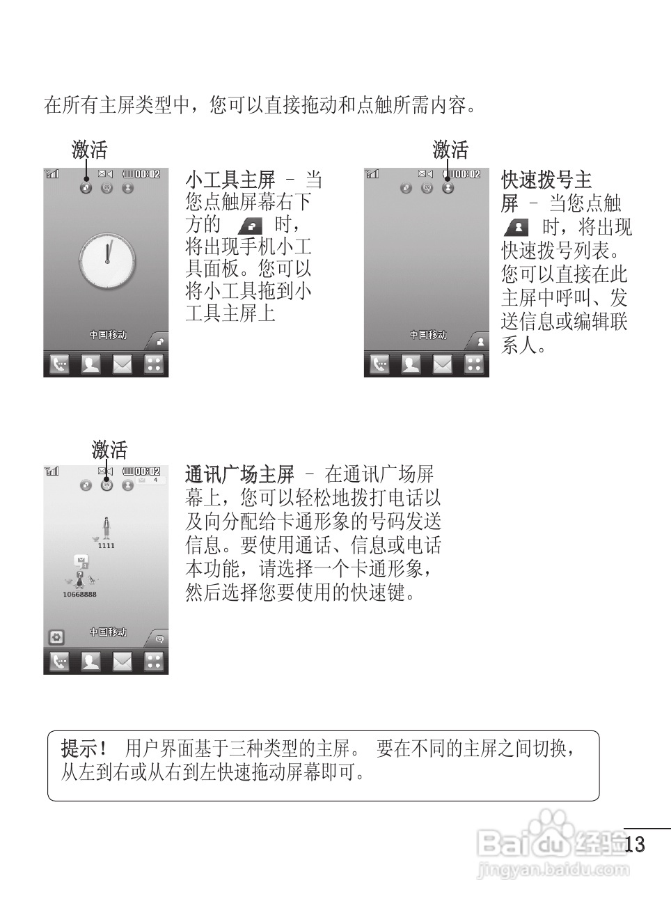 LG GD510手机使用说明书:[2]
