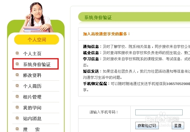 如何用手机订阅免费每日英语学习短信