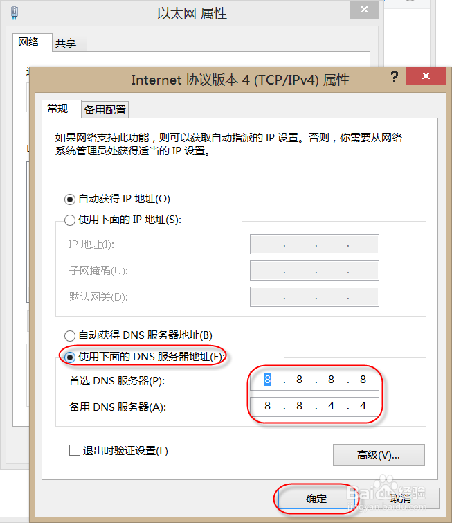 Windows 8 应用商店打不开的终极完美解决方案