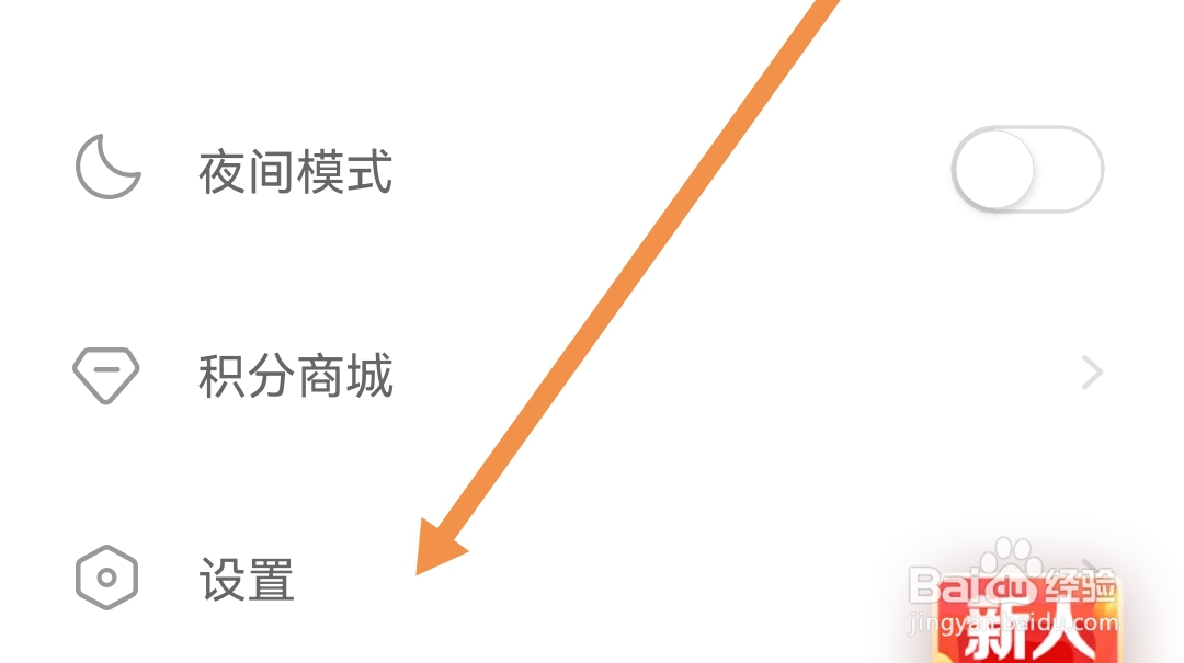 怎样清除网易云阅读软件缓存