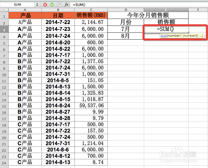 Excel函数详解：[12]MONTH函数使用方法