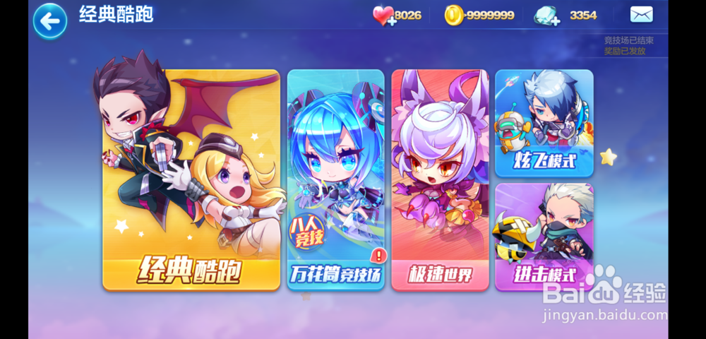 天天酷跑旋飞模式机甲怎么升级比较好